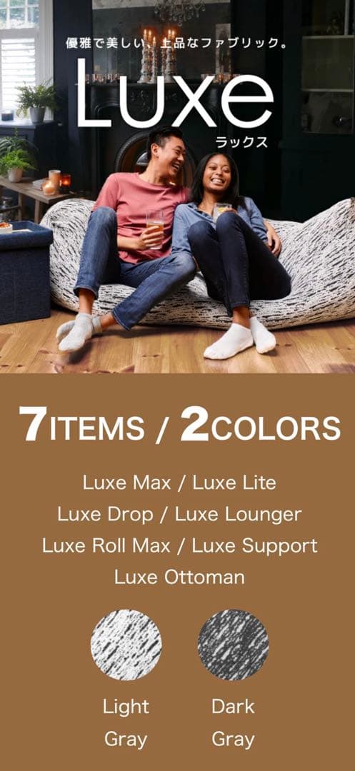 大阪引き取りYogibo LUXE MAXラックスマックス