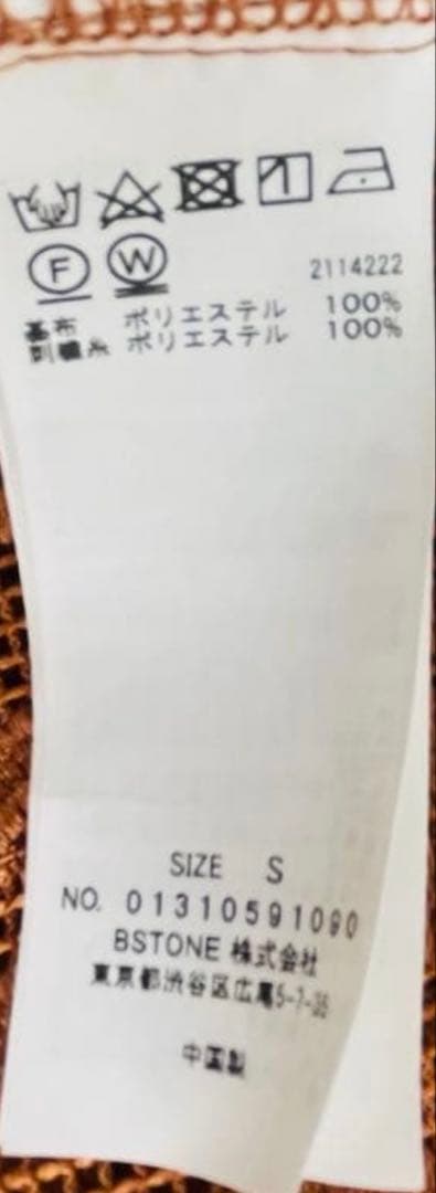 AMERI ブラウン オールインワン