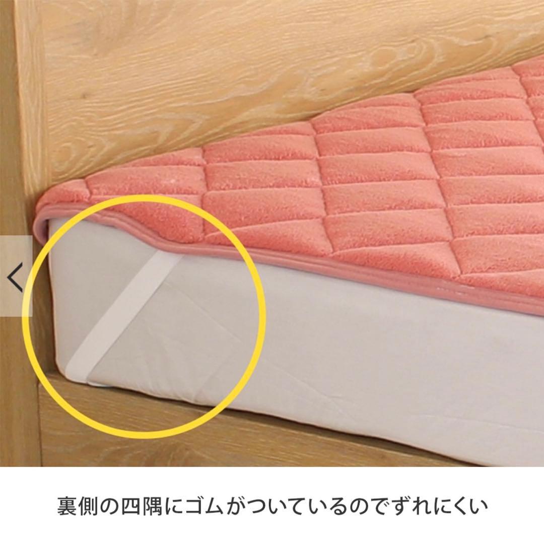 ひな暖敷きパッド シングル ローズピンク、マロンブラウン