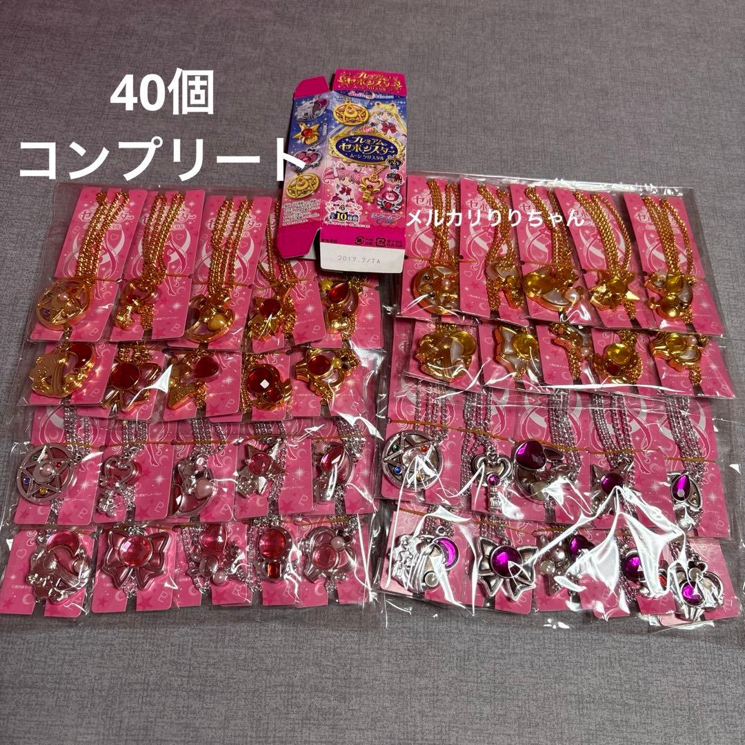 【匿名配送】セボンスター プレミアムセボンスター ムーンクリスタル　コンプ