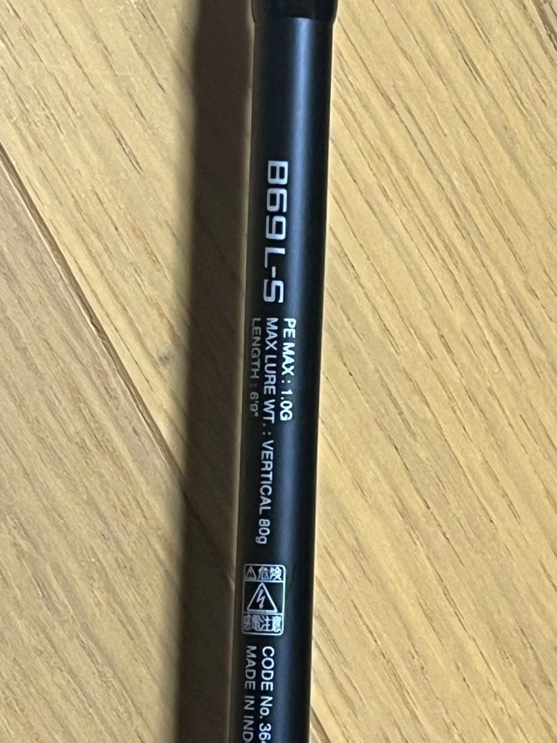 未使用❗️シマノ　炎月プレミアム　Ｂ69L-S