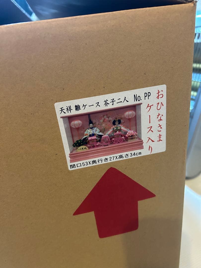 雛人形 ケース飾り コンパクト 親王飾り 人形工房天祥 (パールピンク)