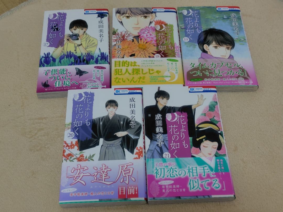 花よりも花の如く