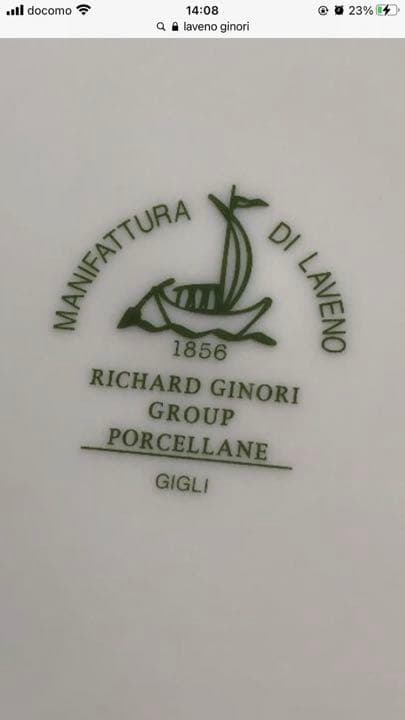 ジノリ1枚＋IVV3枚のグラデーション4組セット／未使用品／中鉢／イタリア製