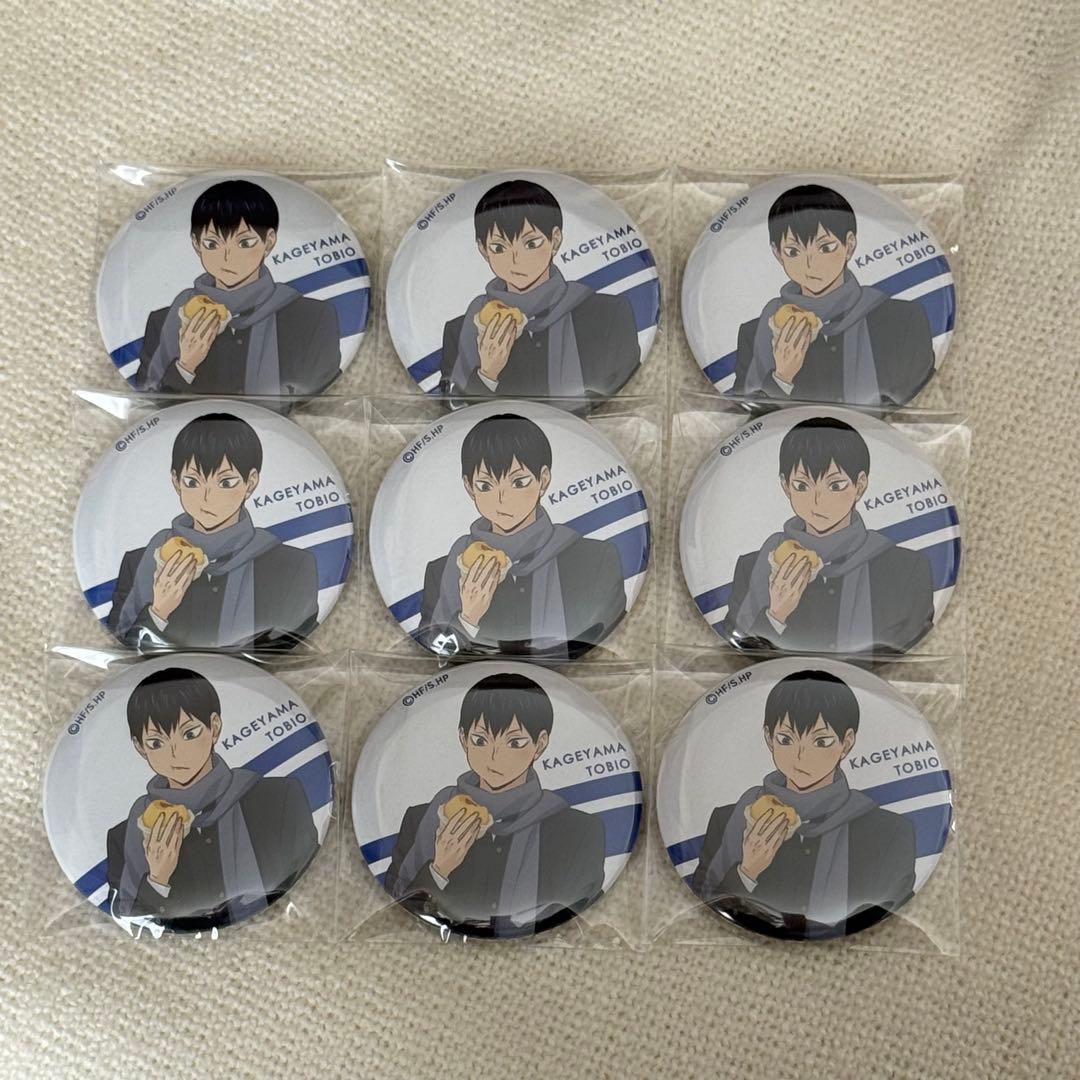 ハイキュー 影山飛雄 はふはふ 缶バッジ POPUP