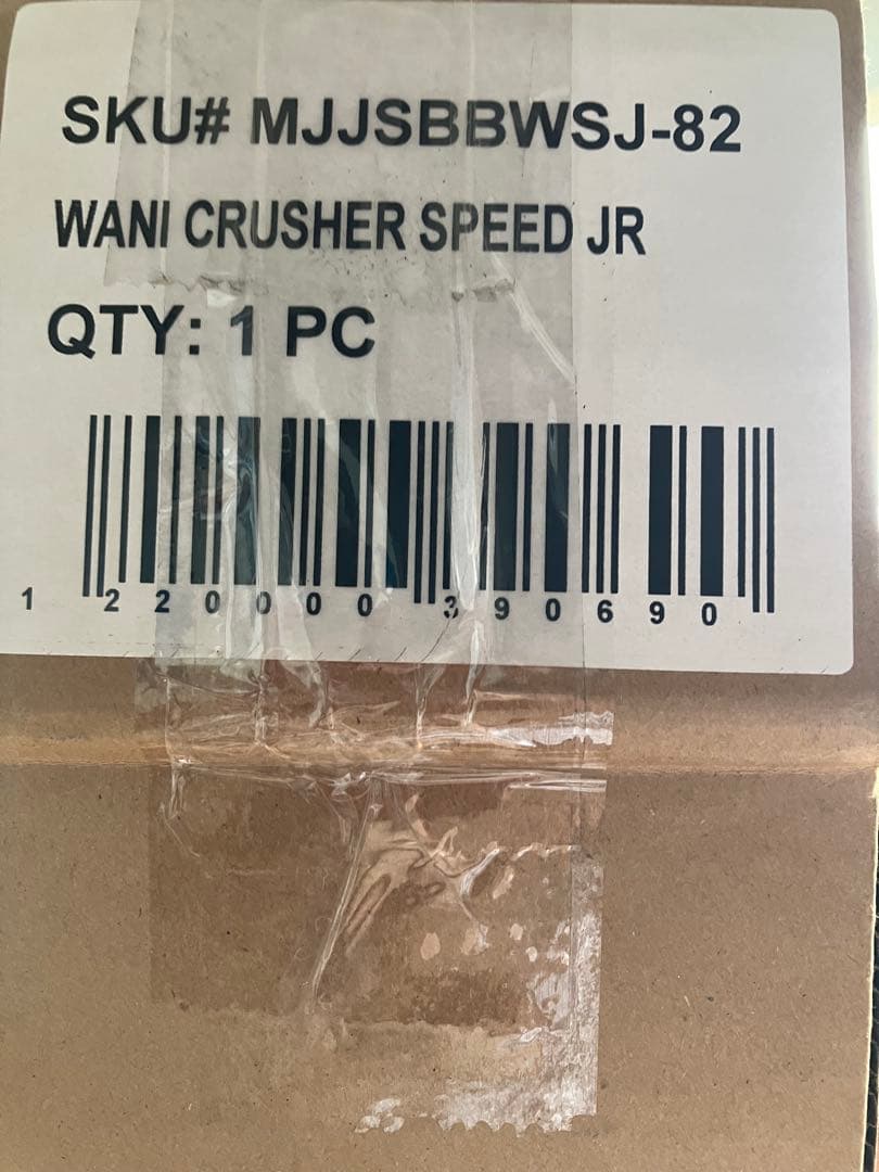 marucci ワニクラッシャースピード ジュニア軟式バット ミドル　610g