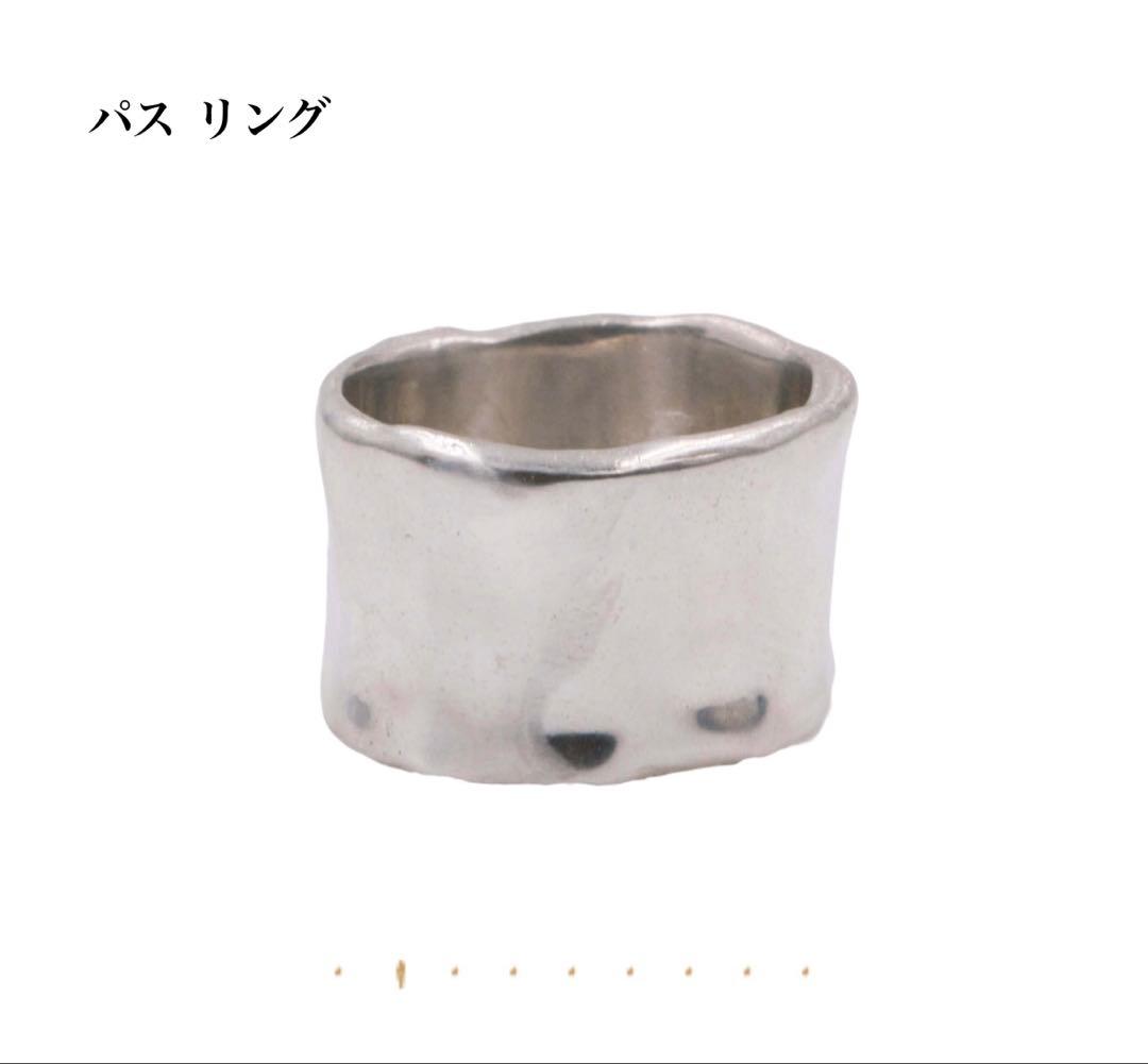 PLUIE プリュイ パス リング 15号 シルバー