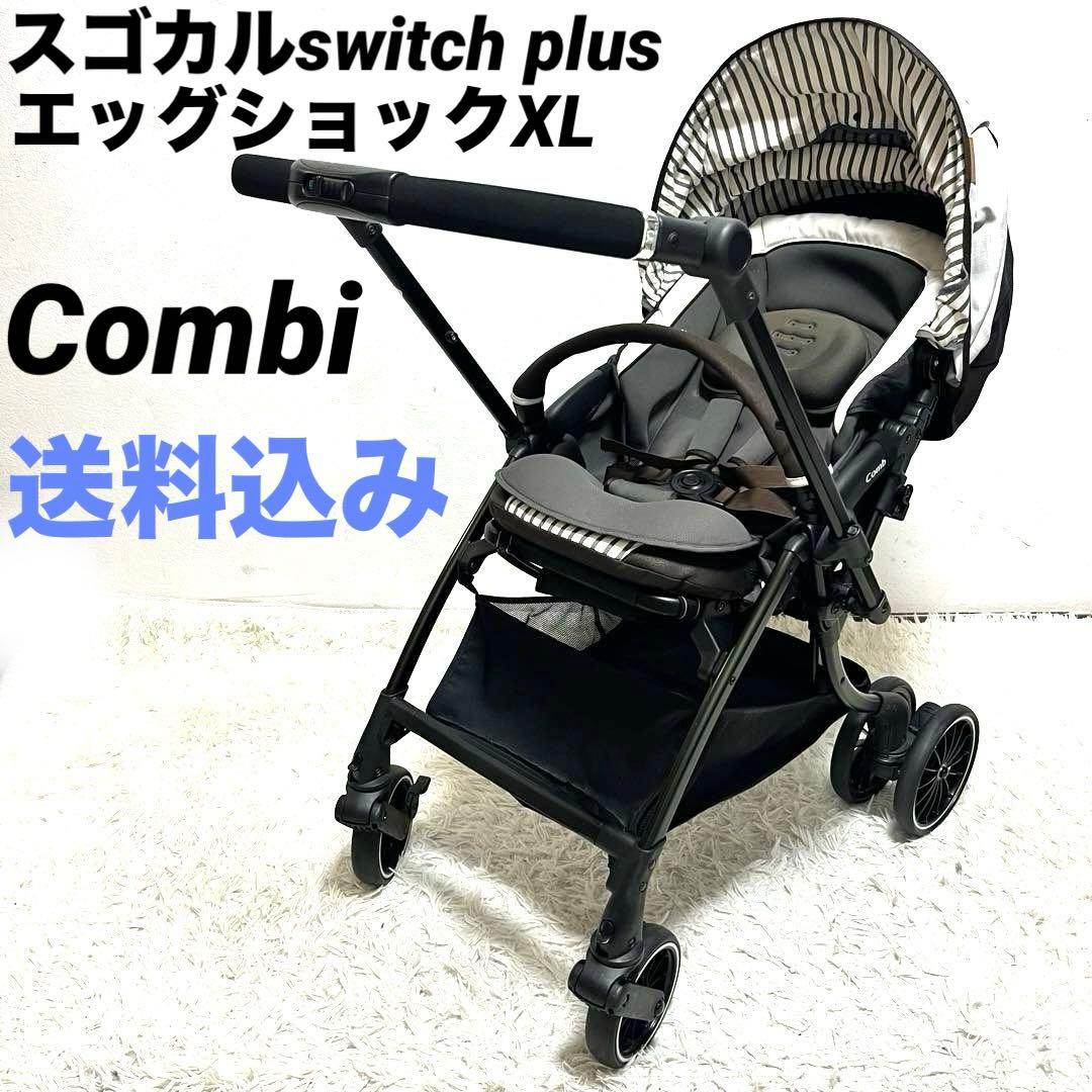 コンビ　Combi スゴカルswitch plus エッグショックXL