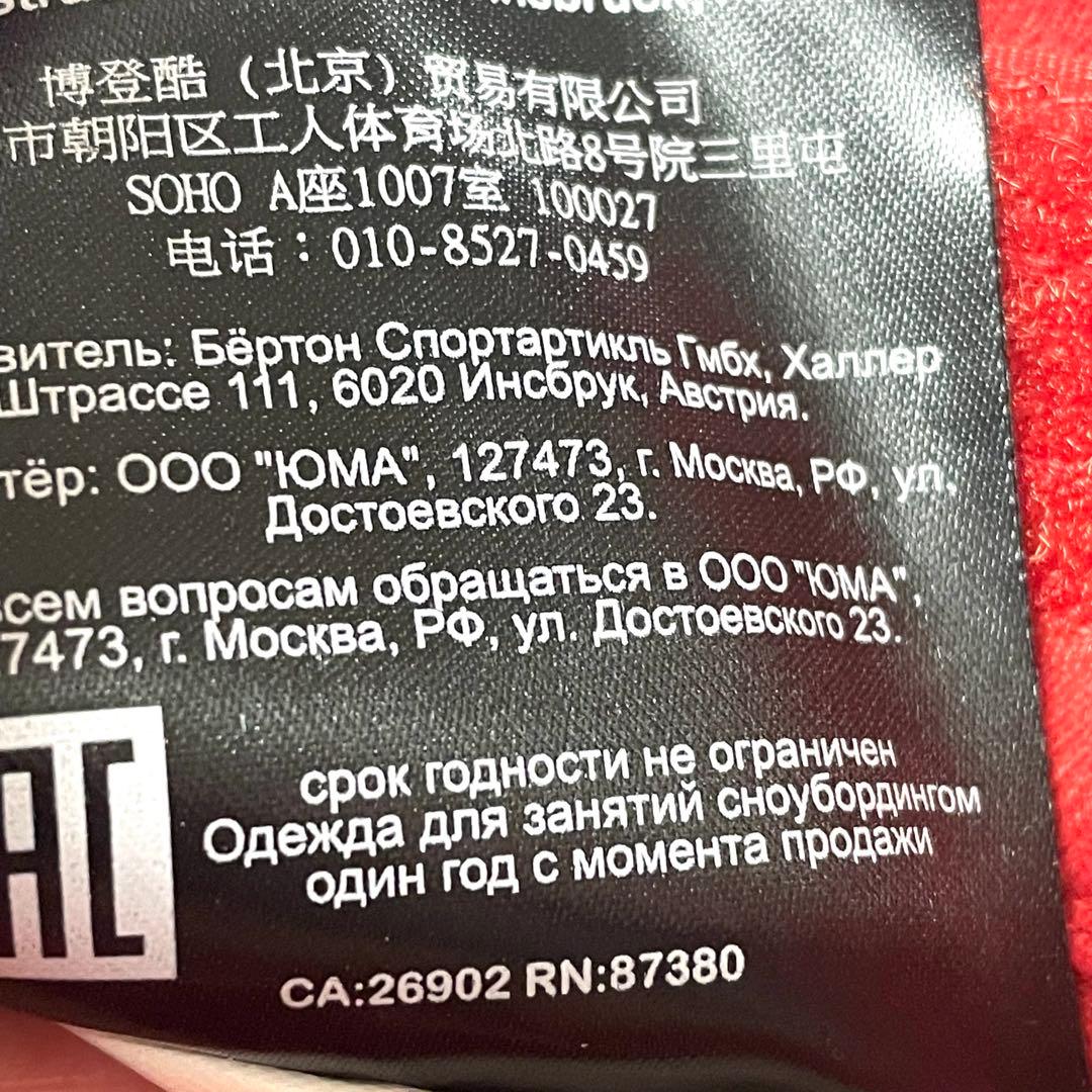 【早い者勝ち】 バートン スノーボードパンツ S 赤