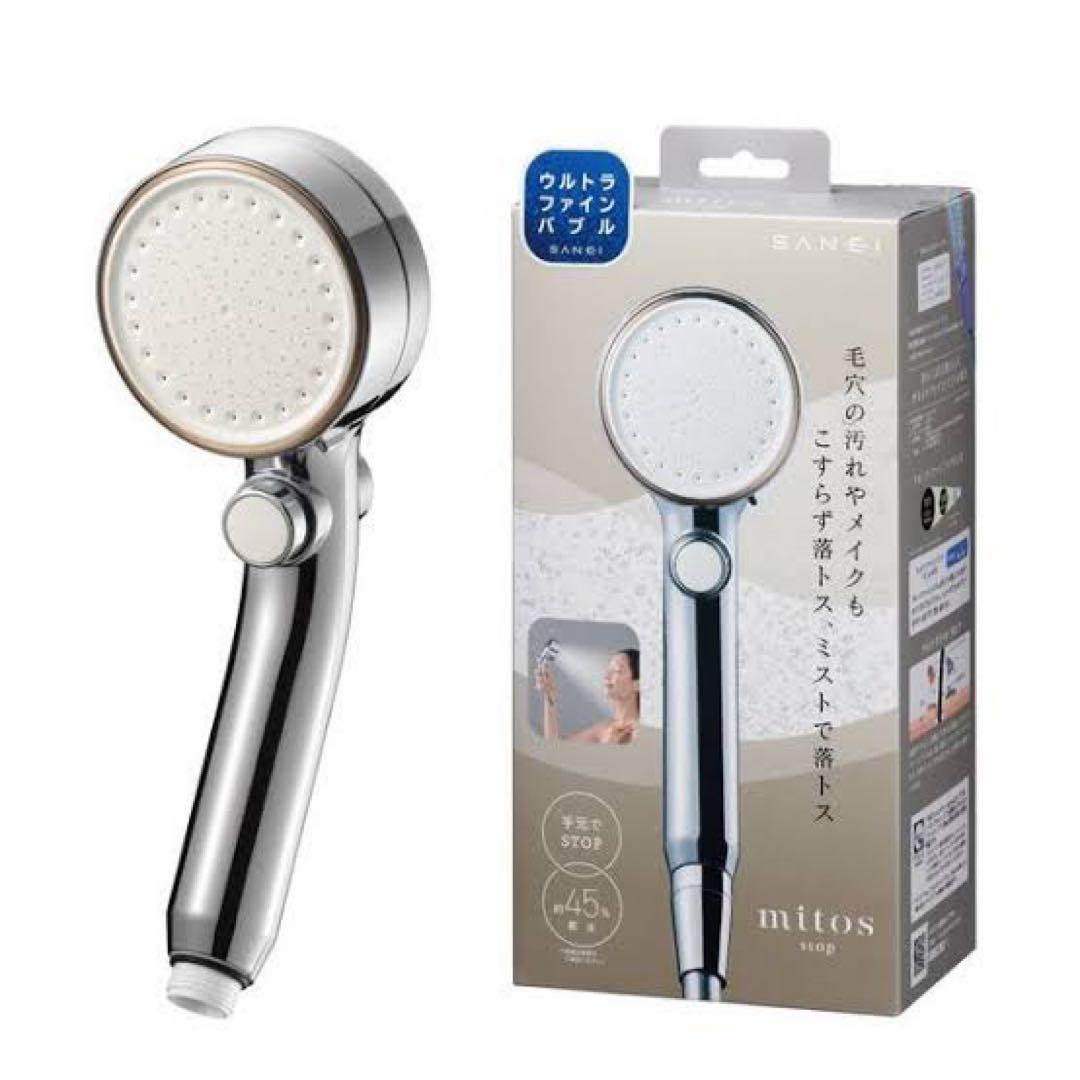 SANEI mitos snap シャワーヘッド　一度使用のみ