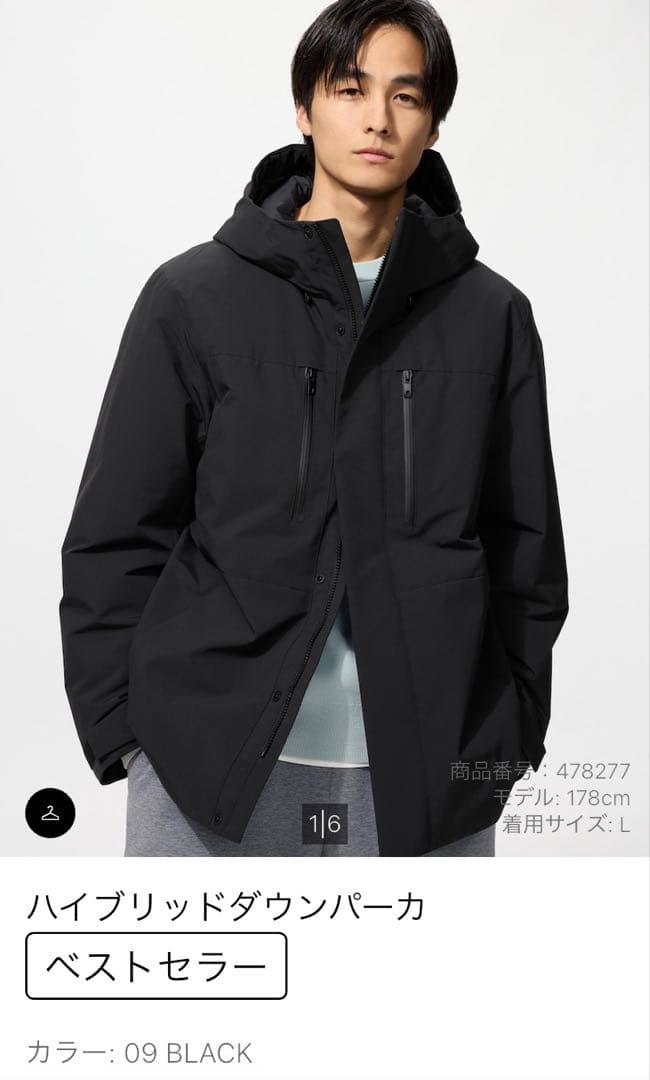 ユニクロ　ハイブリッドダウンパーカ