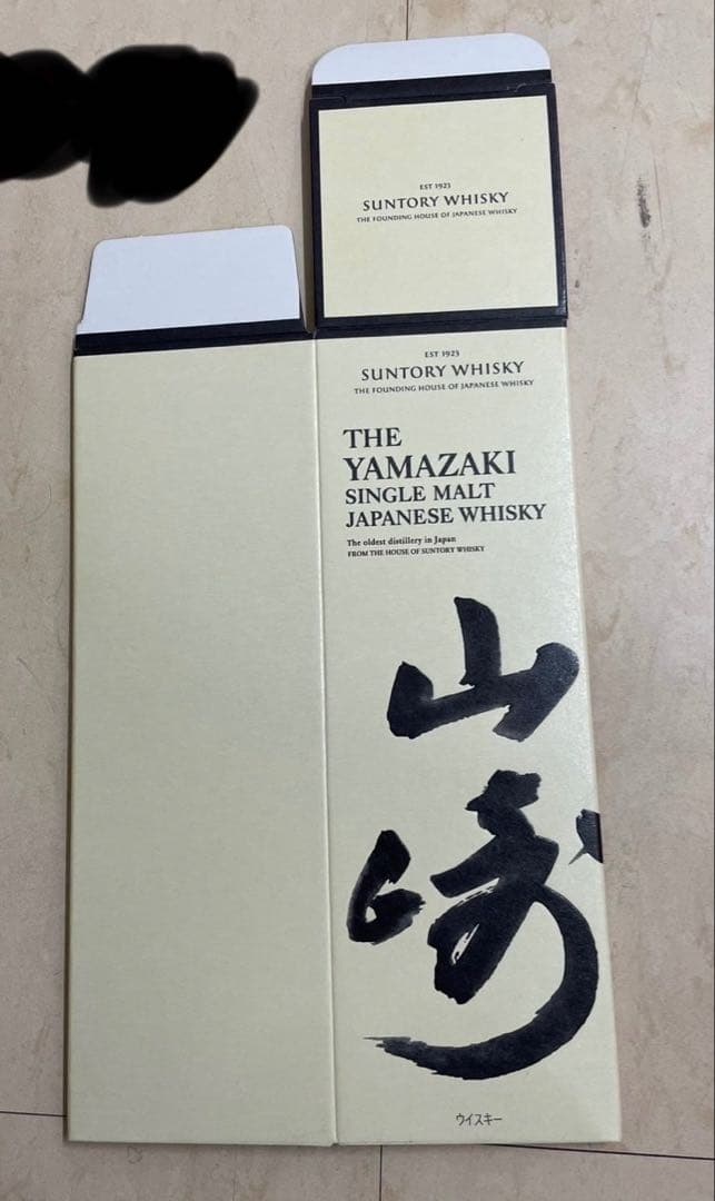 山崎、白州かートン