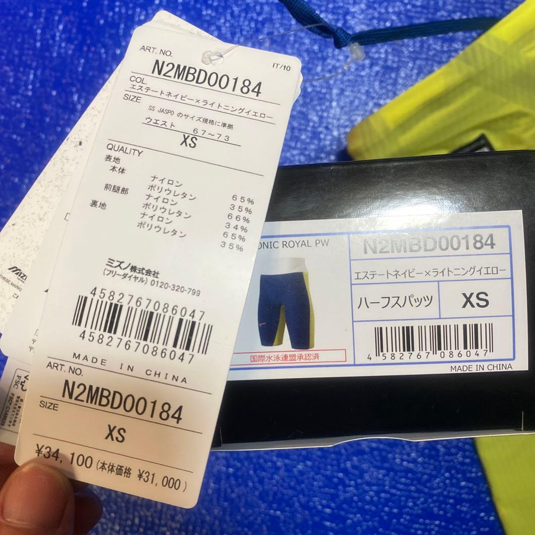 Mizuno GX-SONIC  PW ハーフパンツ XS