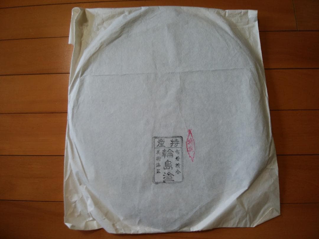 【漆器】輪島塗卓上膳（福島塗卓上膳）五客