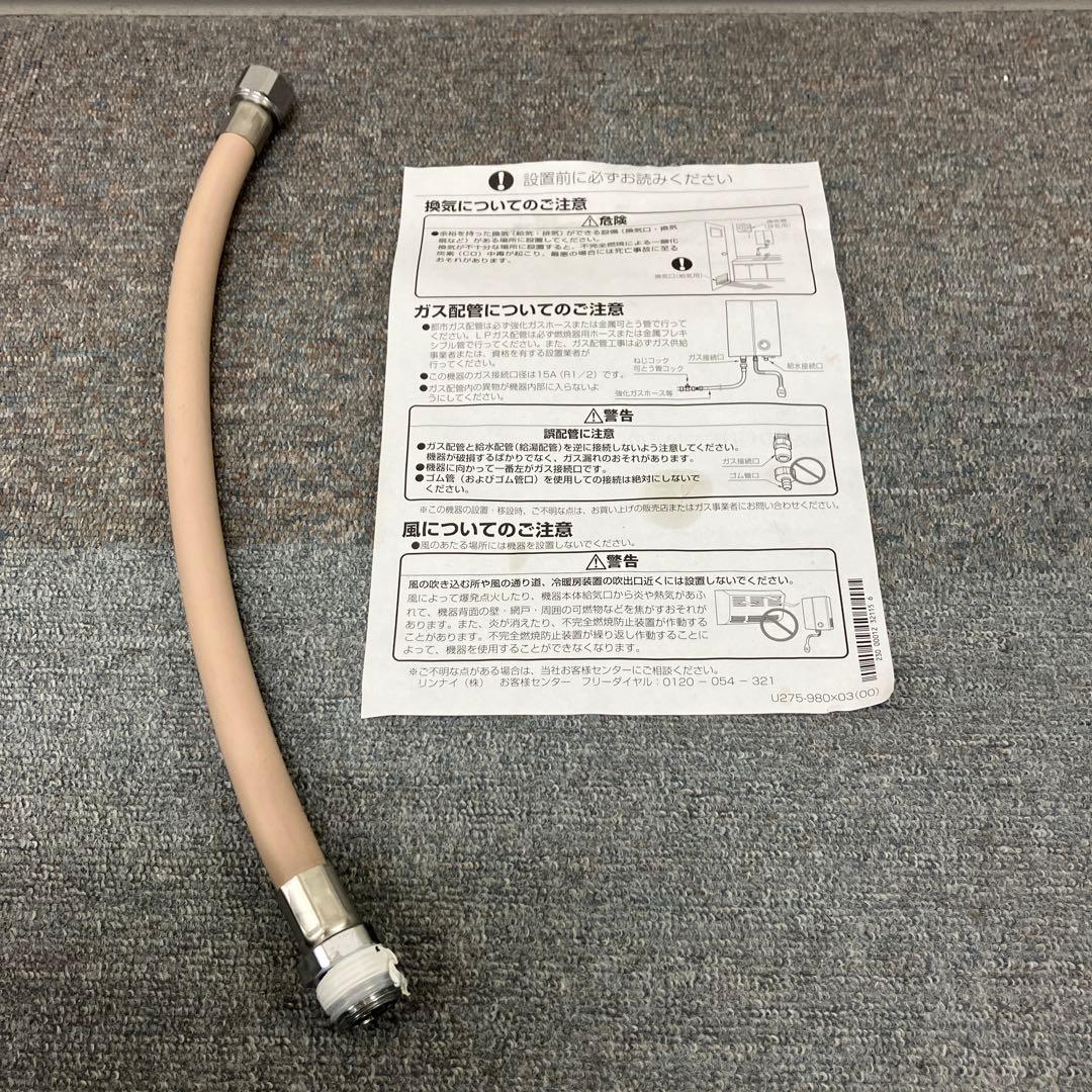 Rinnai リンナイ ガス湯沸器 RUS-V53YTA(WH) LPガス用