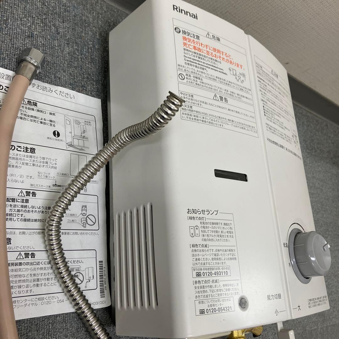 Rinnai リンナイ ガス湯沸器 RUS-V53YTA(WH) LPガス用