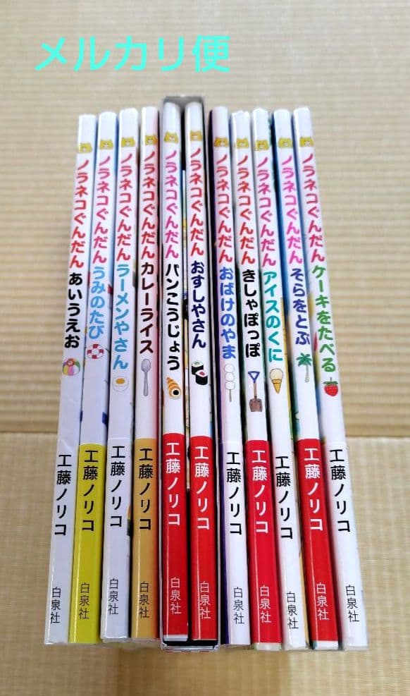 ノラネコぐんだん　絵本11冊まとめ売り　おまけカード付き