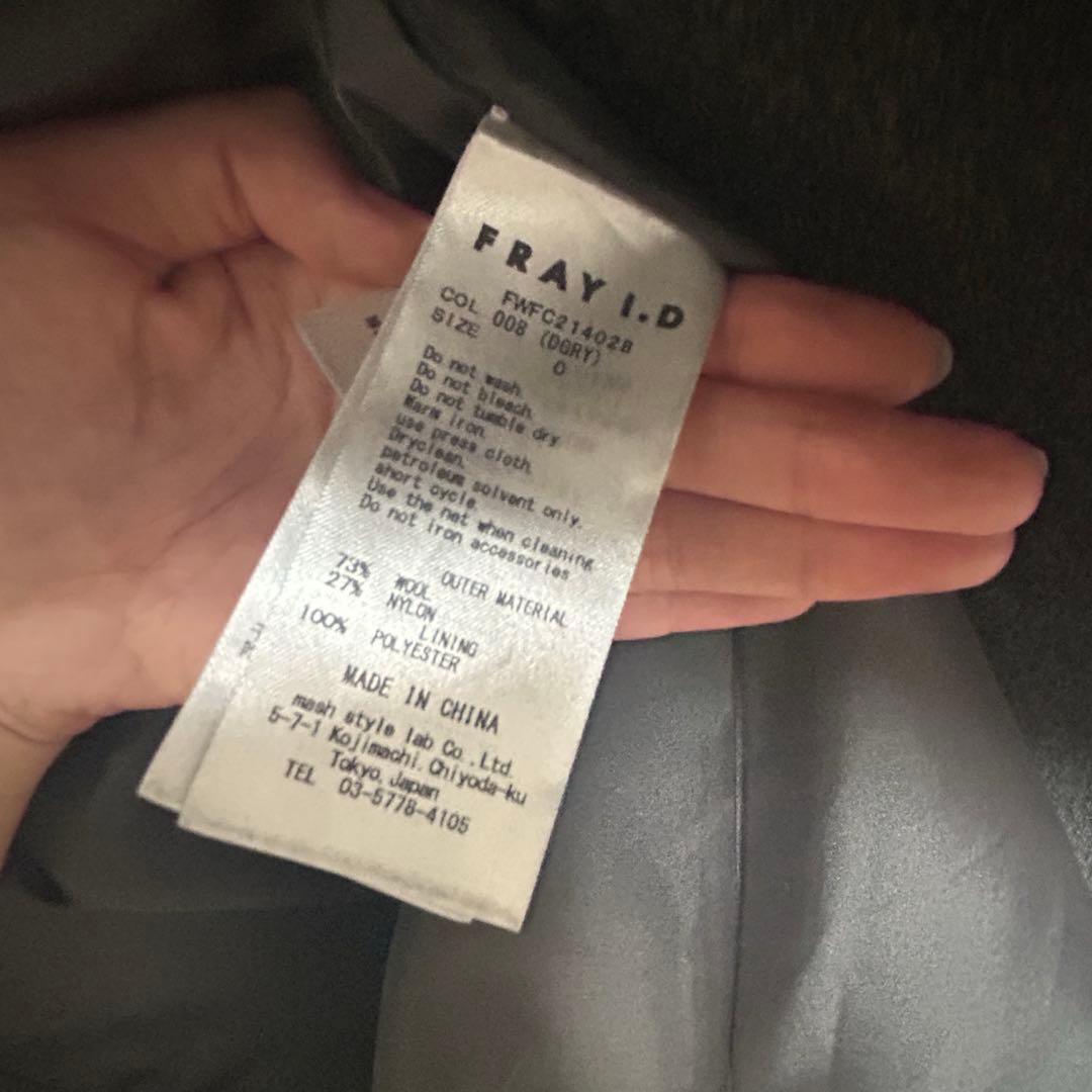 フレイアイディー スタンドカラーダブルコート