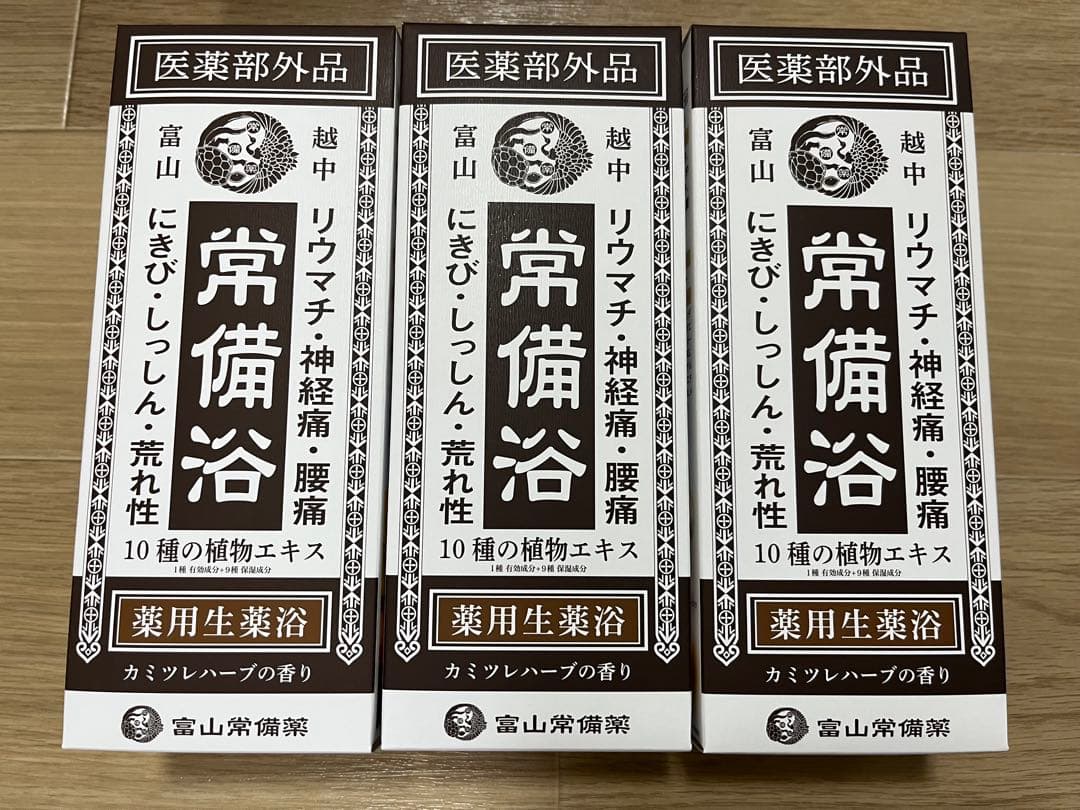富士山常備薬　常備浴 （3個セット）　カミツレハーブ