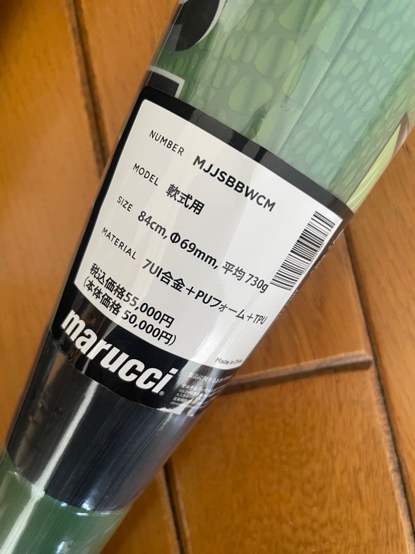 り*ー様 【新品未使用】ワニクラッシャーMAX 84cm