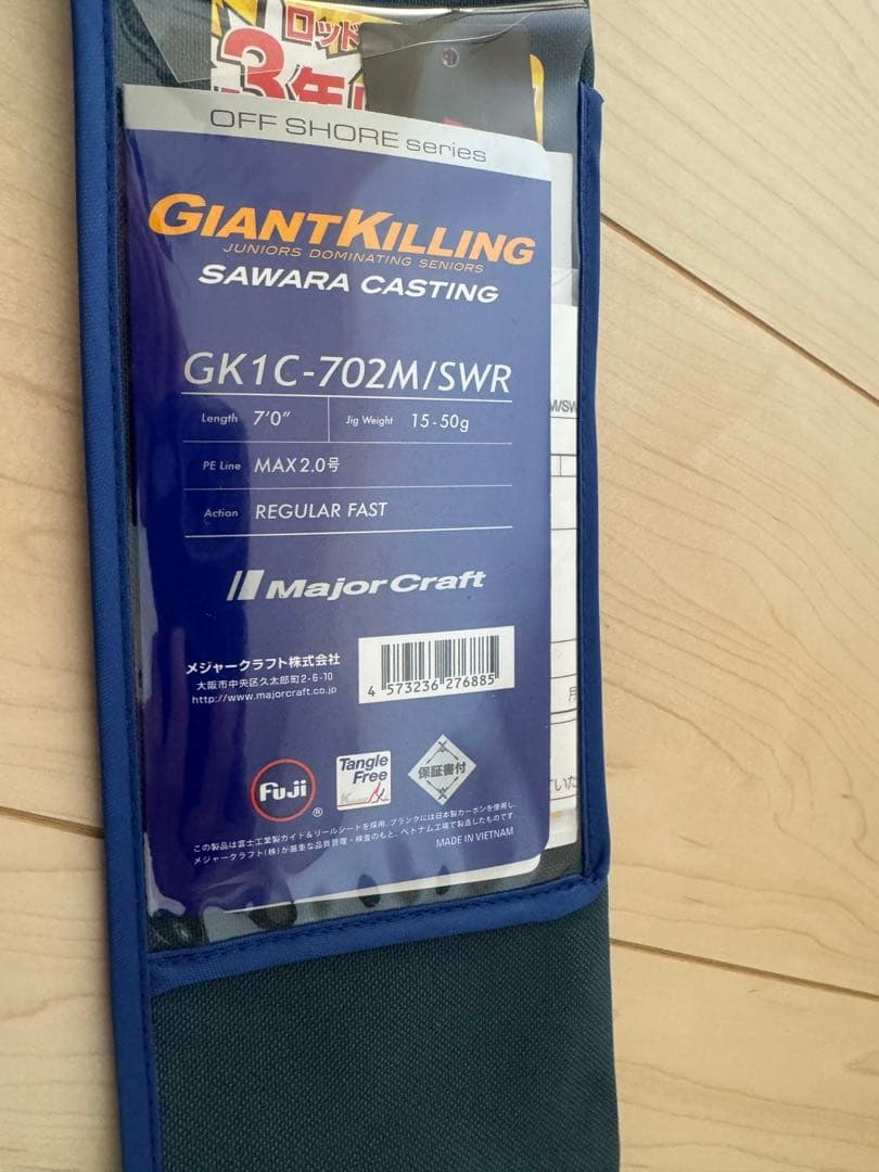 売切メジャークラフト ジャイアントキリング 1G GK1C-702M 新品未使用
