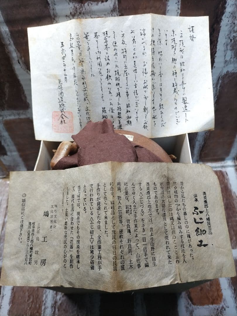 ❴希少　幻の米焼酎❵ 66年物　大古酒