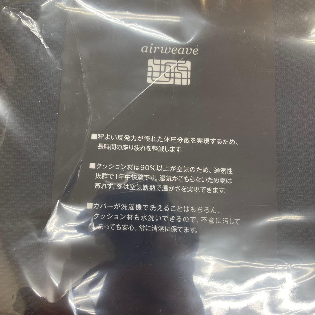 11)エアウィーヴ クッション ネイビー
