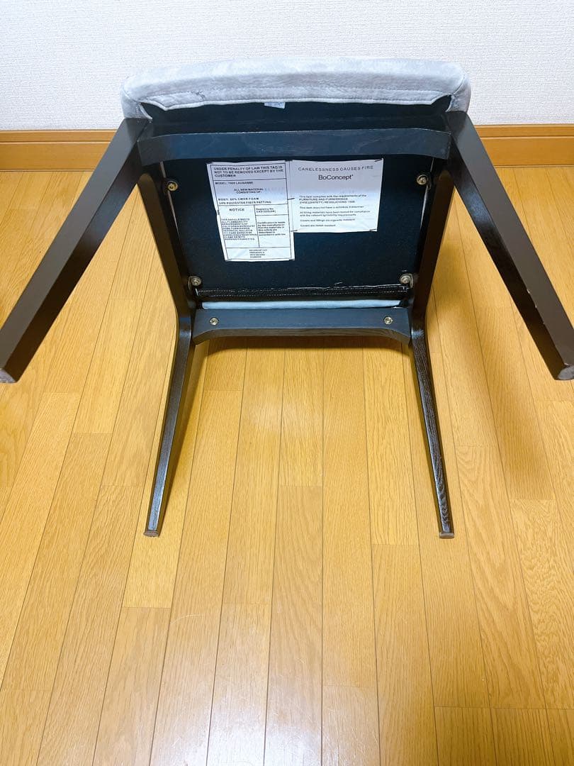 BoConcept / ボーコンセプト LAUSANNE ローザン チェア