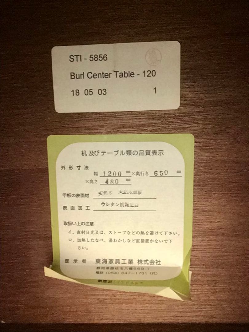 りん☆管259☆東海家具☆ロココスタイル☆センターテーブル☆大型ミラー