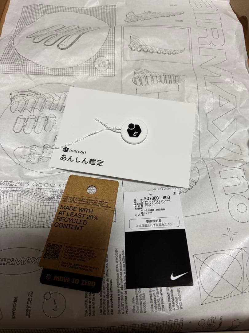 NIKE エアマックスDN8 26.0 未使用