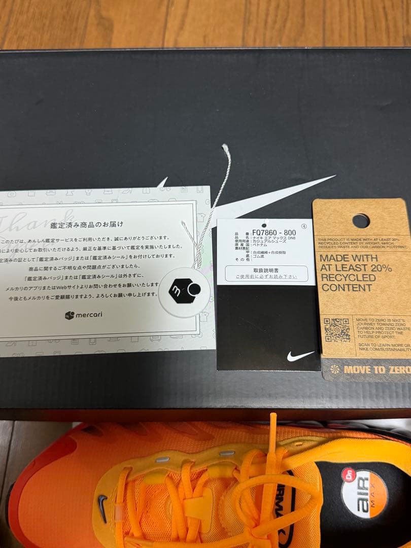 NIKE エアマックスDN8 26.0 未使用