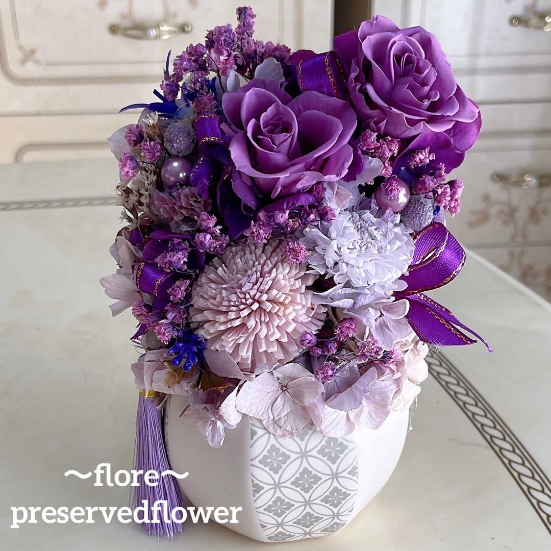 2基✨手毬柄白陶器✨紫バラ＆小菊プリザーブドアレンジ✨ケース付き追加200円