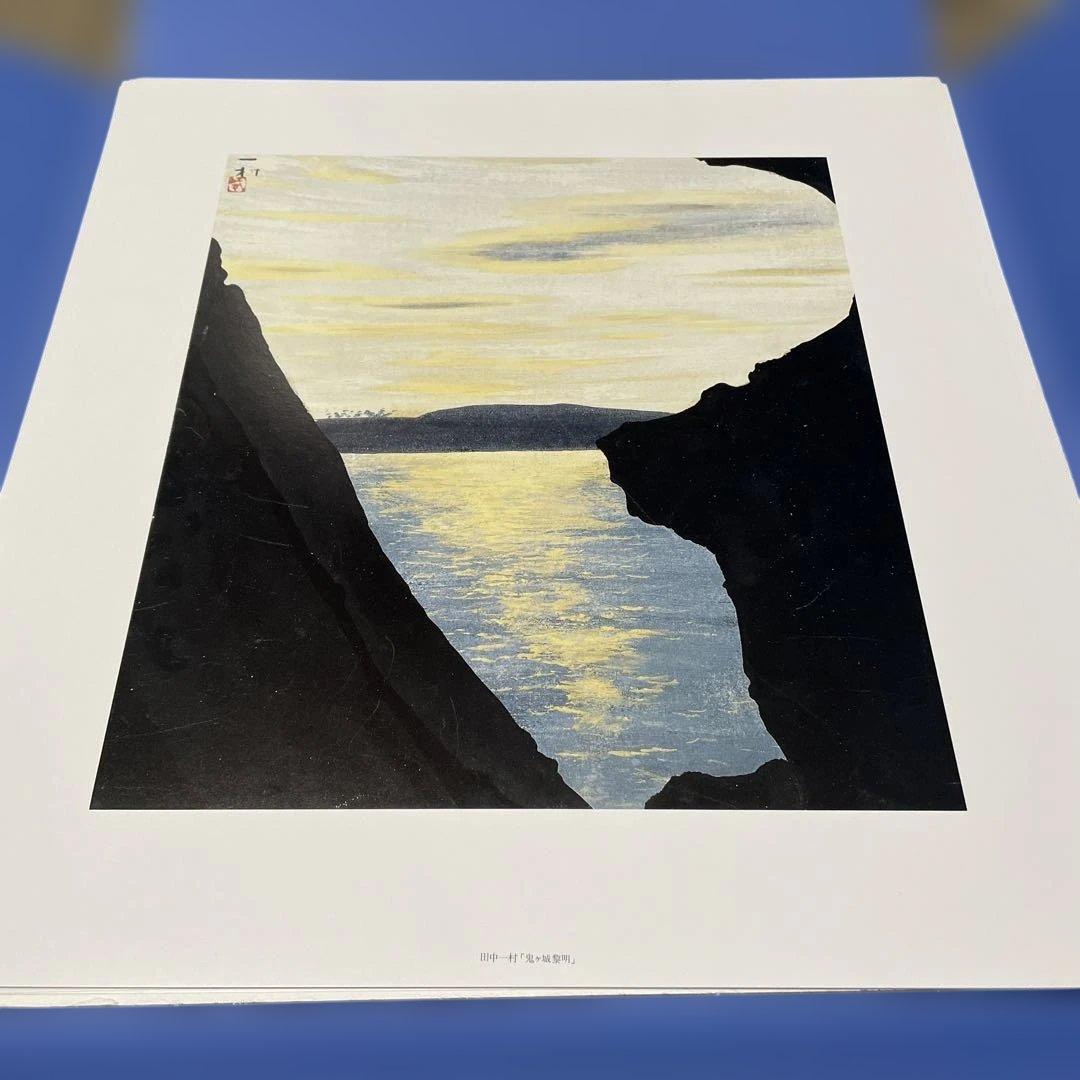 田中一村　色紙傑作選　 黒潮の画譜12景　(額装版)