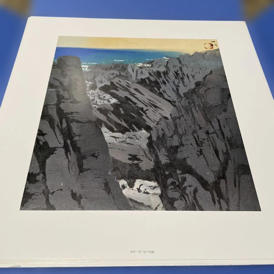 田中一村　色紙傑作選　 黒潮の画譜12景　(額装版)