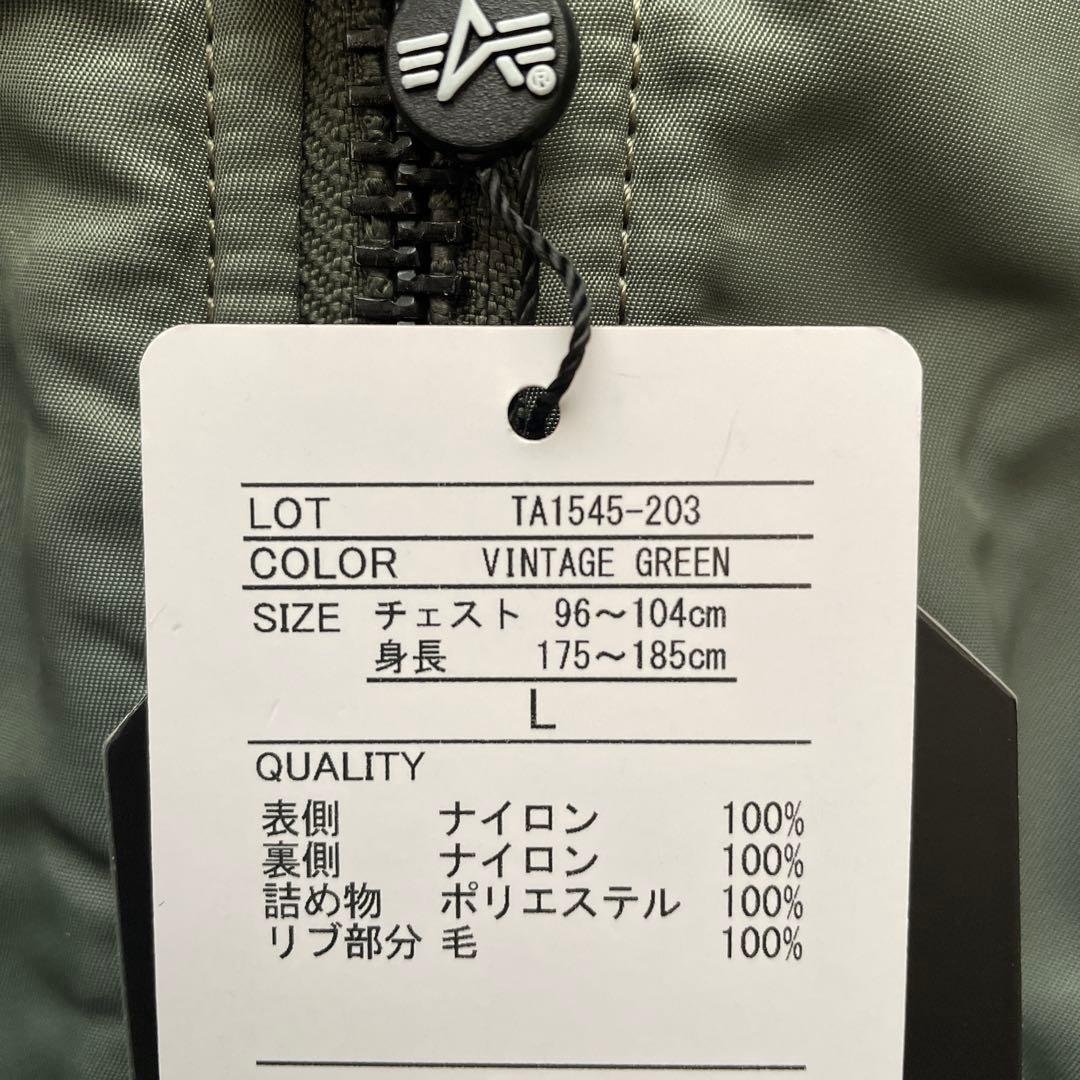 アルファ MA-1 ヴィンテージ 68モデル