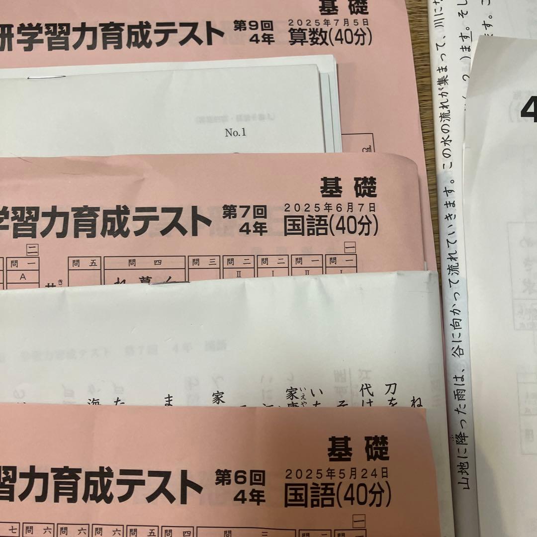 中学受験　2025年　日能研 学習力育成テスト 4年生 7セット