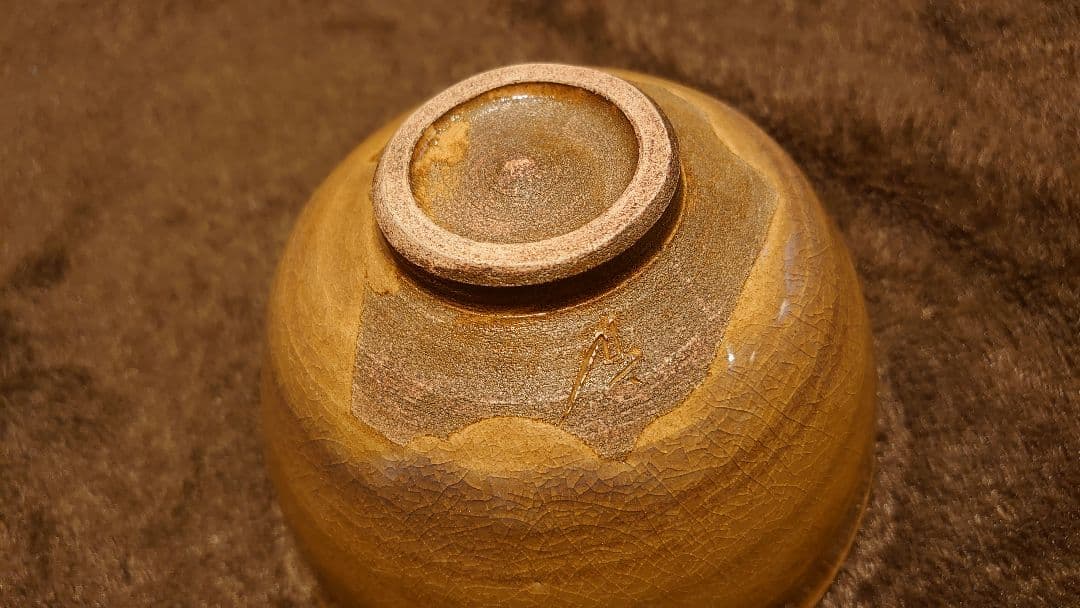 伊羅保　黄瀬戸　抹茶碗　茶道具　蔵出し　１客