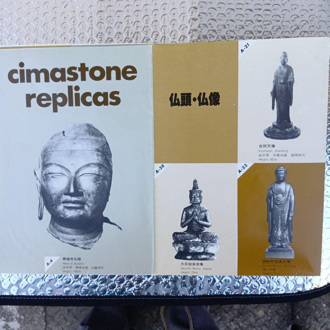 阿弥陀如来立像