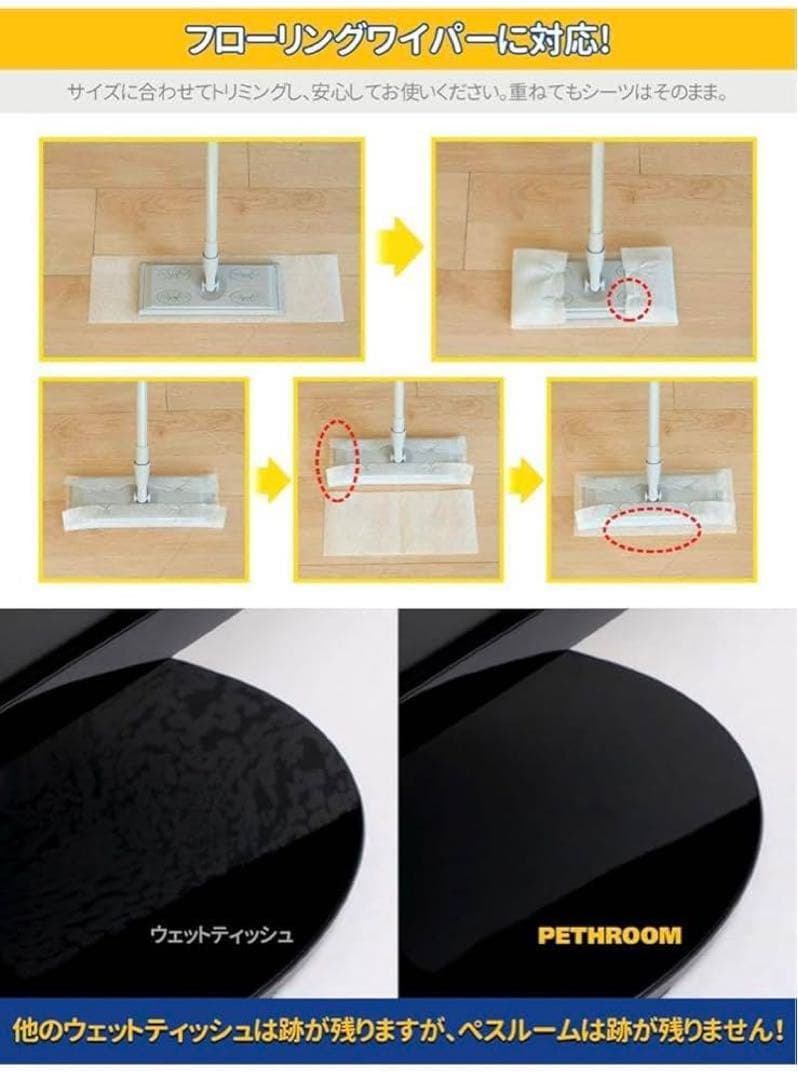 ☘️新品未使用☘️おそうじシート 猫犬ペット用 お掃除シート クイッククリーナー