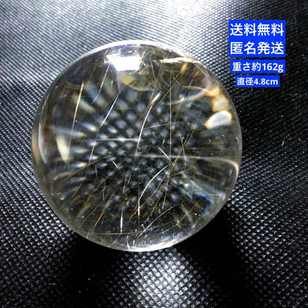 1点物　シルバールチルクォーツ水晶丸玉　ブラジル産天然石　置物　パワーストーン