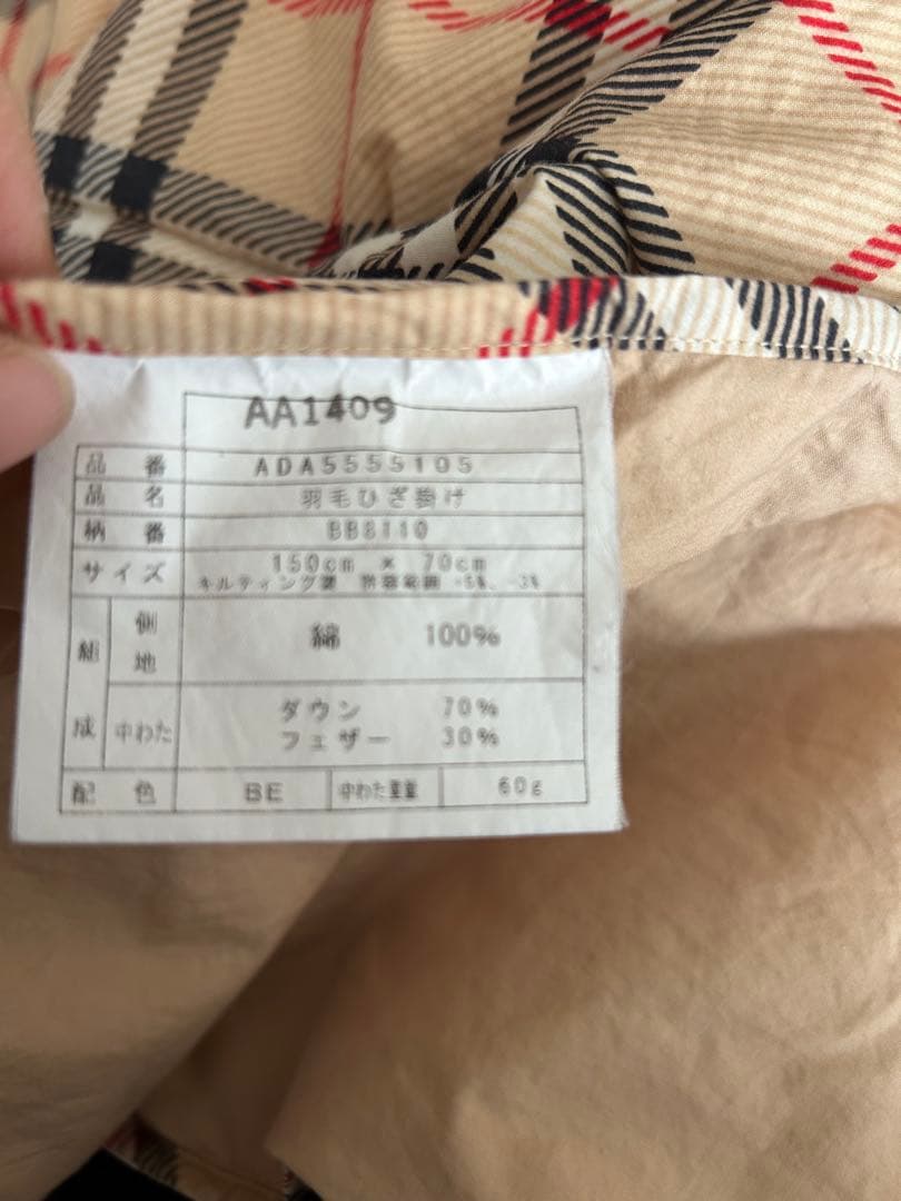 BURBERRY バーバリー　羽毛膝掛け　西川産業　日本製