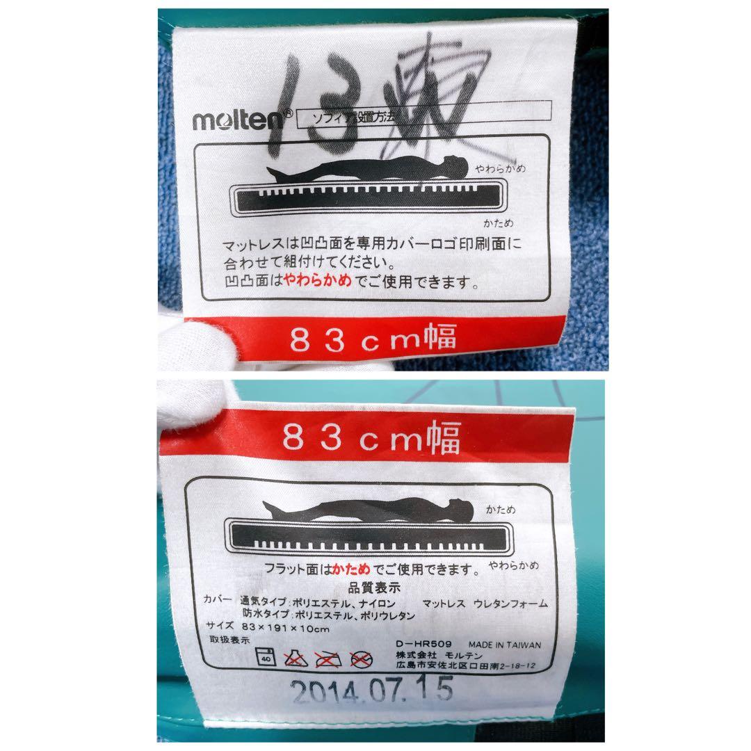 【送料込】molten ソフィアway 介護用マットレス リバーシブル 介護②