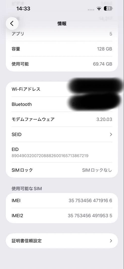 iPhone15 plus 128gb ブラック バッテリー87%