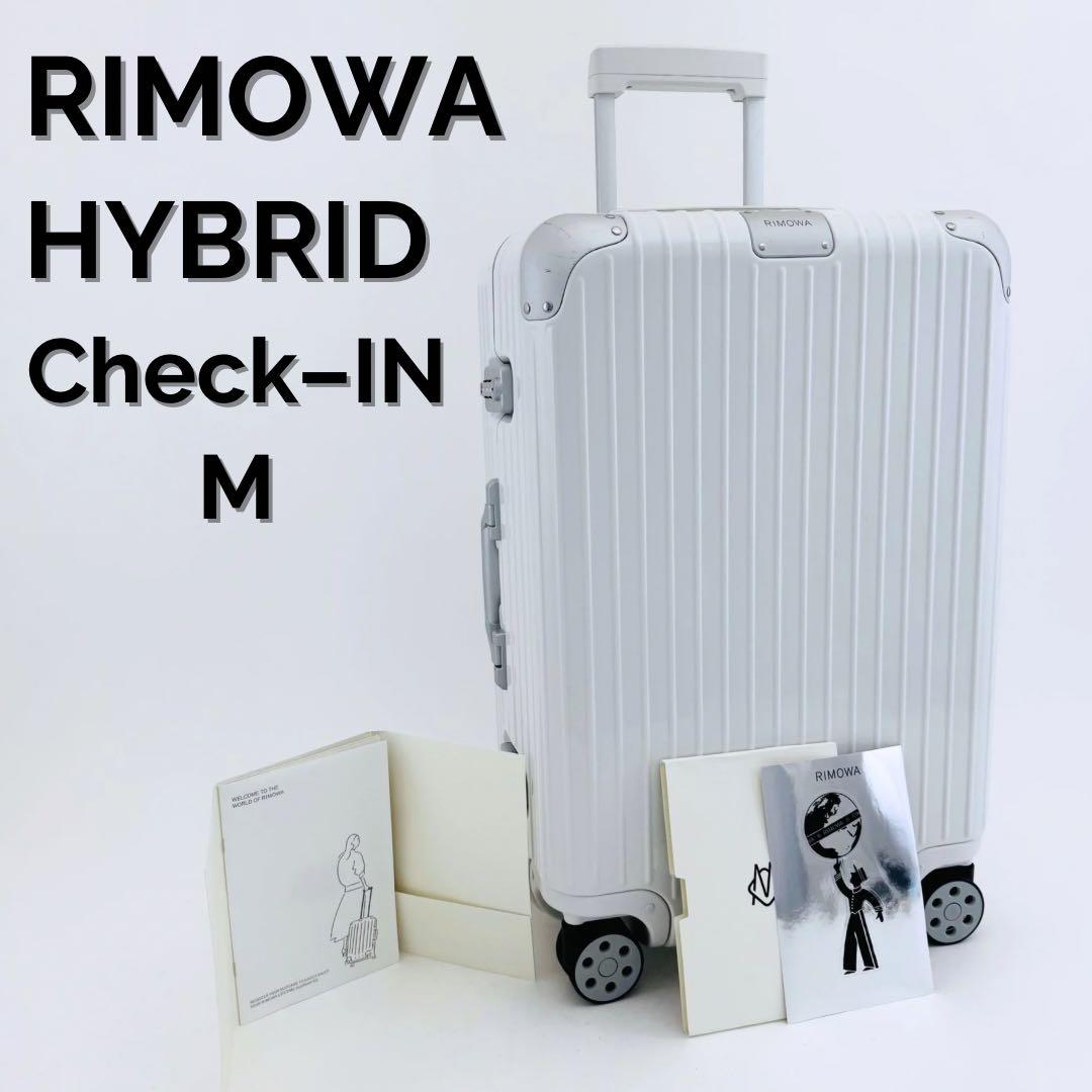 生涯保証 美品 リモワ ハイブリッド チェックイン M 62L TSAロック 白
