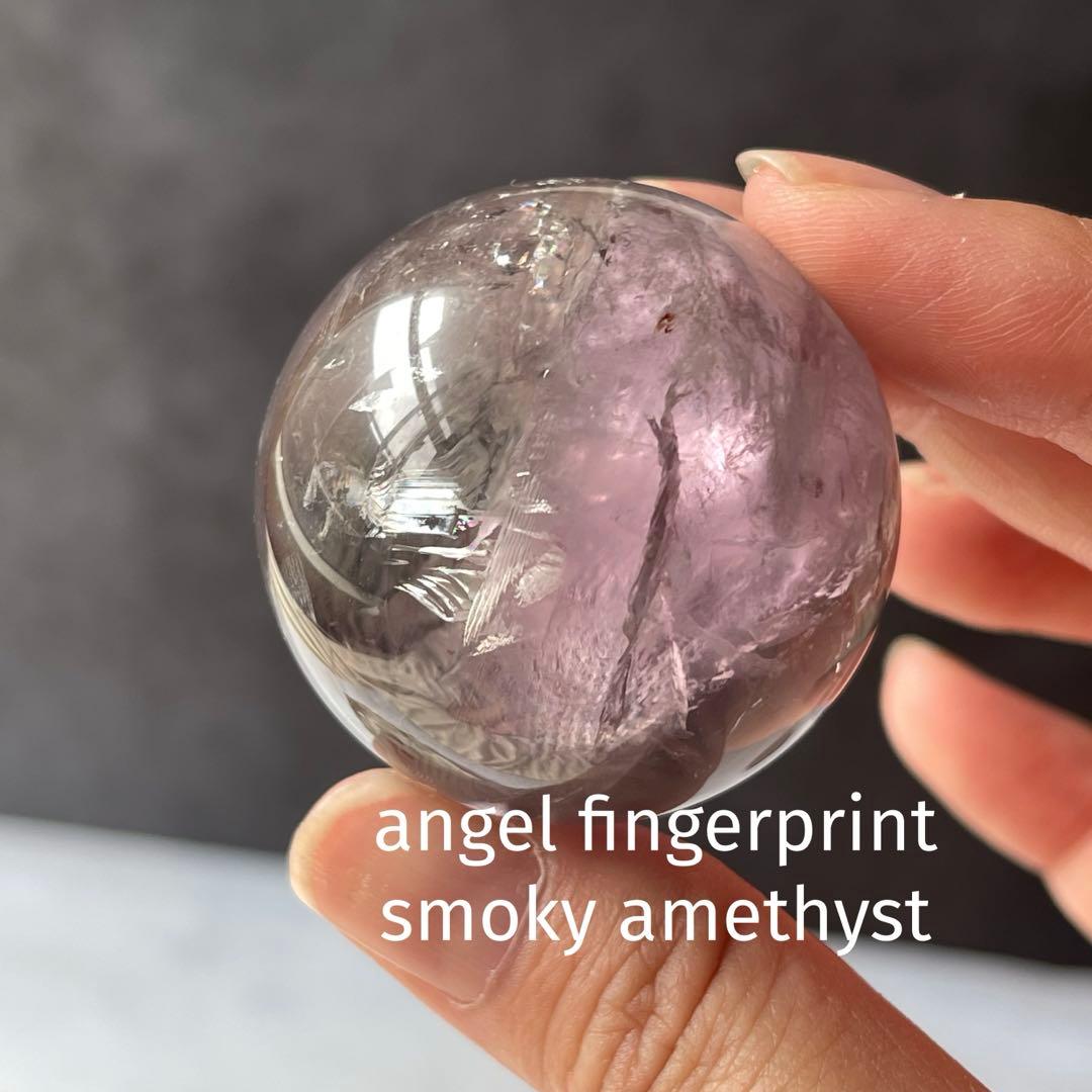 天使の指紋 スモーキーアメジスト スフィア