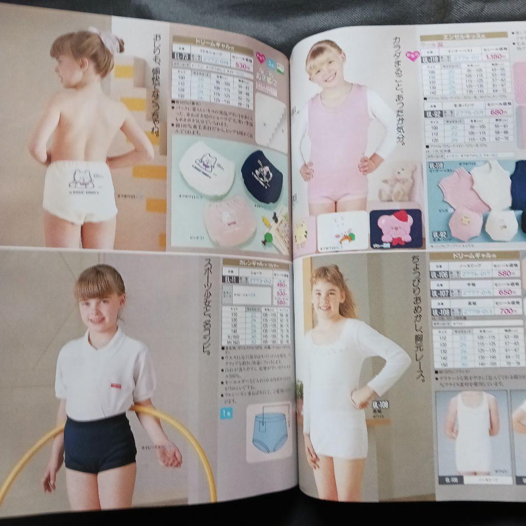 匿名発送 セシレーヌ 1989秋冬カタログ ファッション ランジェリー セシール