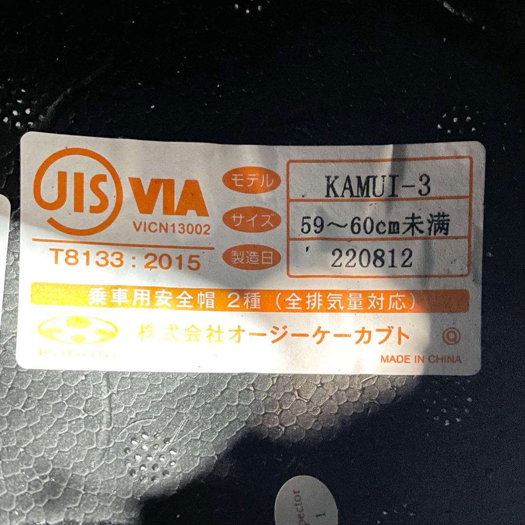 ◎ OGK kabuto KAMUI-3 Lサイズ クールガンメタ ヘルメット