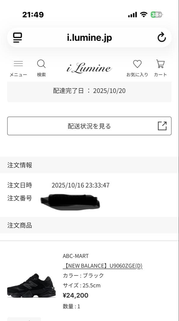 靴 (NEW BALANCE) U9060ZGE(D)