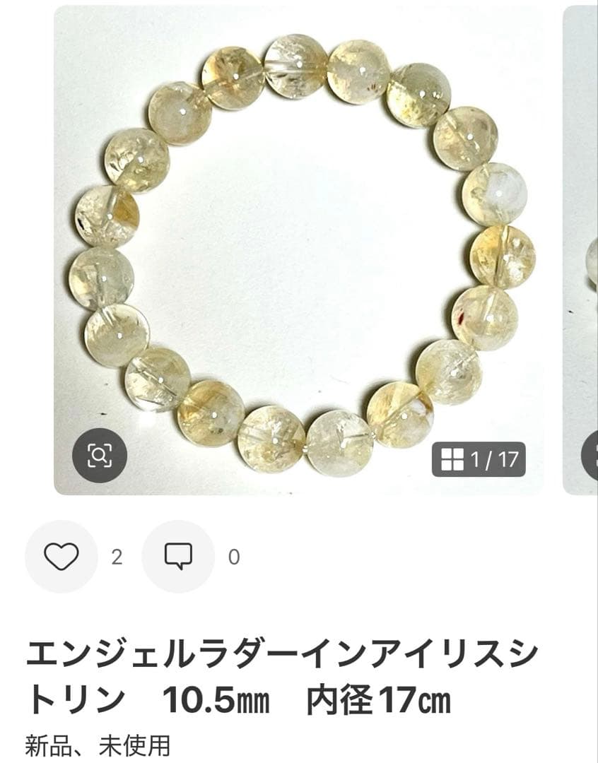 ゆっちんブレスレット