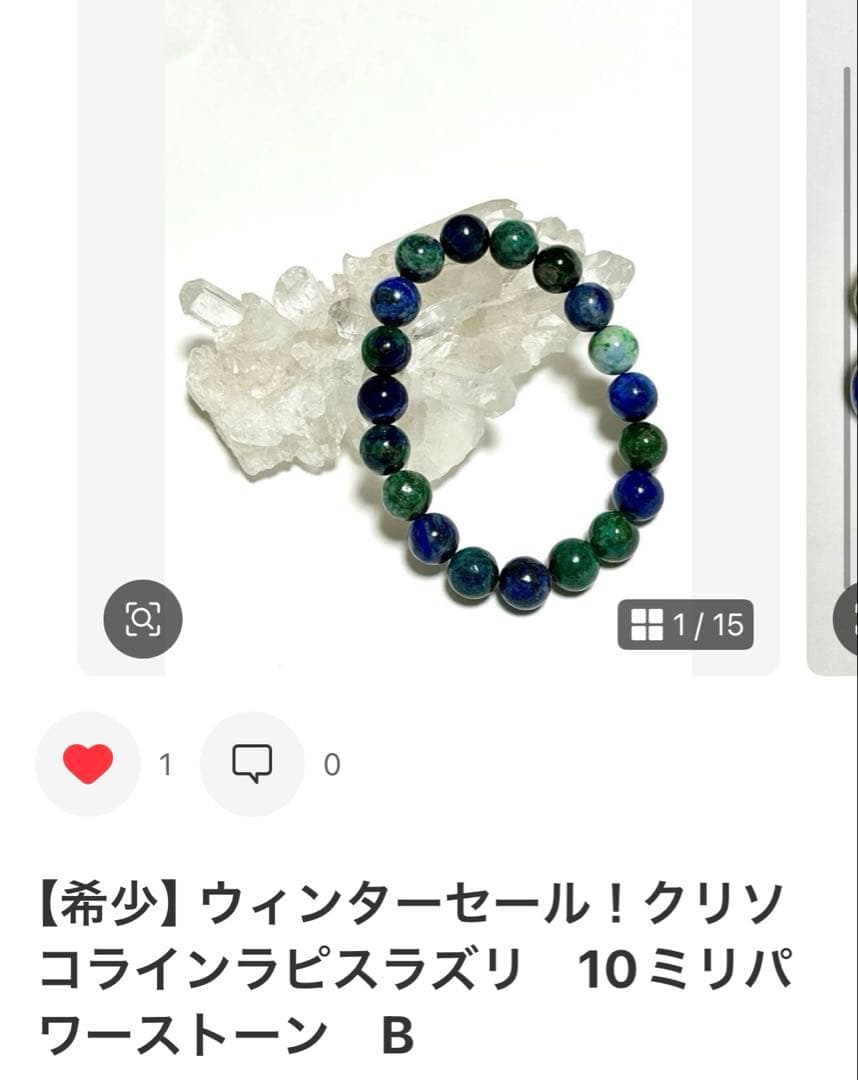 ゆっちんブレスレット